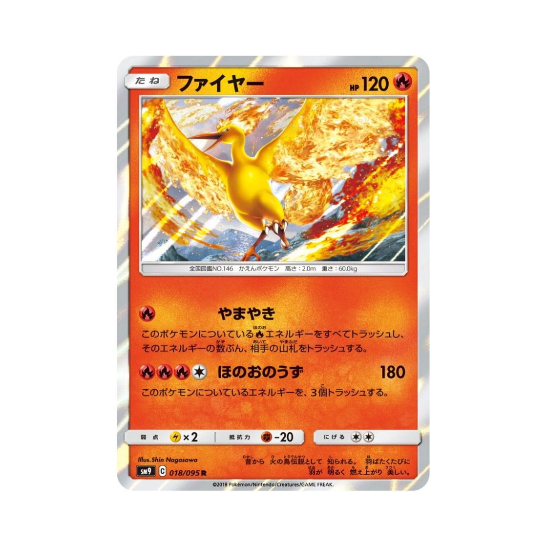 SM9018-095 Pokemon TCG Moltres R Tag Bolt (Japanese Ver.)