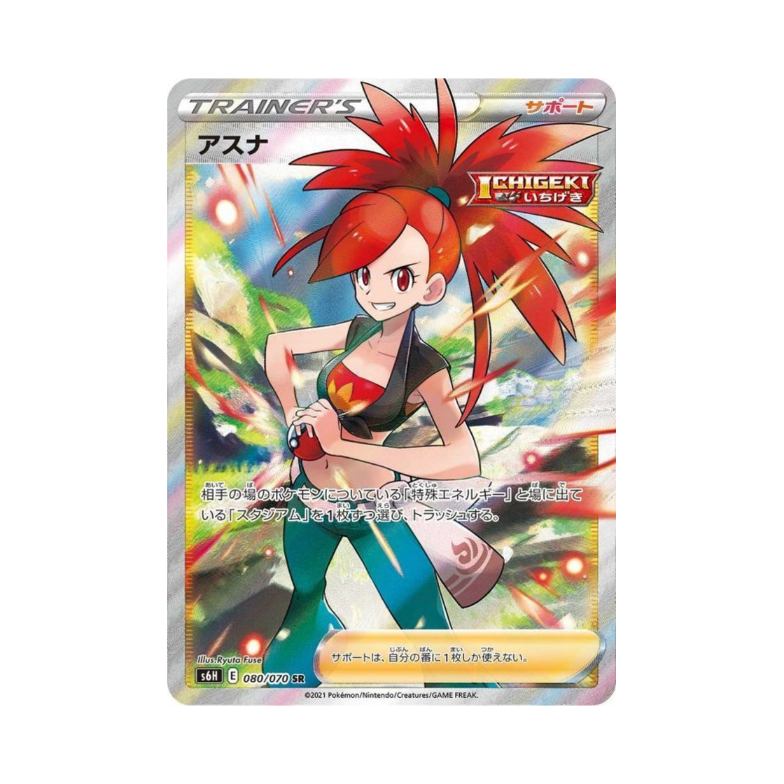포켓몬 TCG 민지 SR 백은의 랜스 (일어판)(Pokemon TCG Flannery SR Silver Lance (Japanese Ver.))
