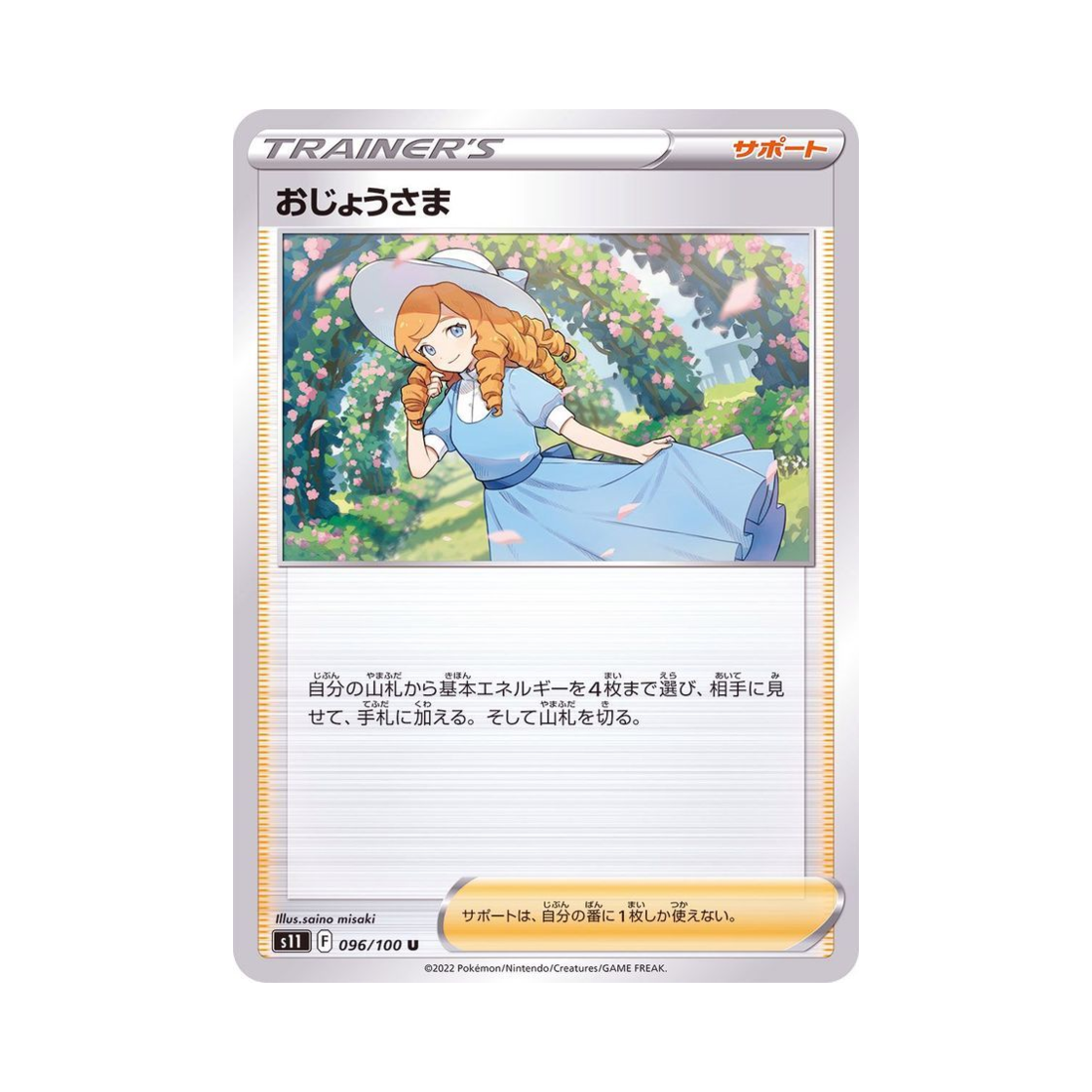 포켓몬 TCG 아가씨 U 로스트어비스 (일어판)(Pokemon TCG Lady U Lost Abyss (Japanese Ver.)) - 1