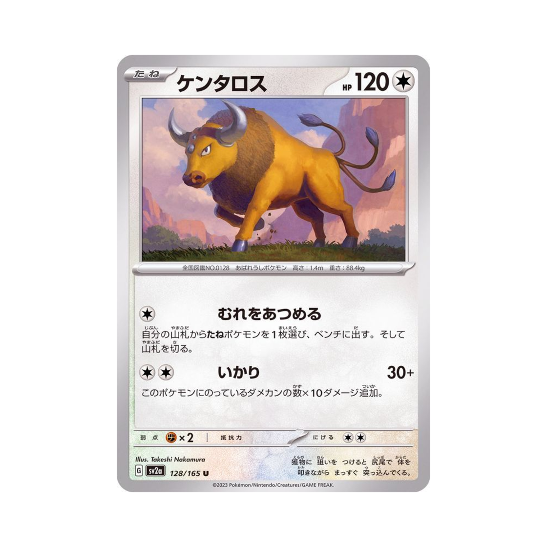 포켓몬 TCG 켄타로스 U 포켓몬 카드 151 (일어판)(Pokemon TCG Tauros U Pokemon Card 151 (Japanese Ver.)) - 1