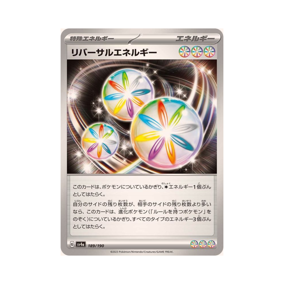 포켓몬 TCG 리버설 에너지 샤이니 트레져 ex (일어판)(Pokemon TCG Reversal Energy Shiny Treasure ex (Japanese Ver.)) - 1