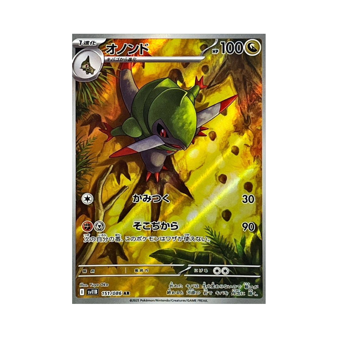 포켓몬 TCG 액슨도 AR 블랙 볼트 (일어판)(Pokemon TCG Fraxure AR Black Bolt (Japanese Ver.))