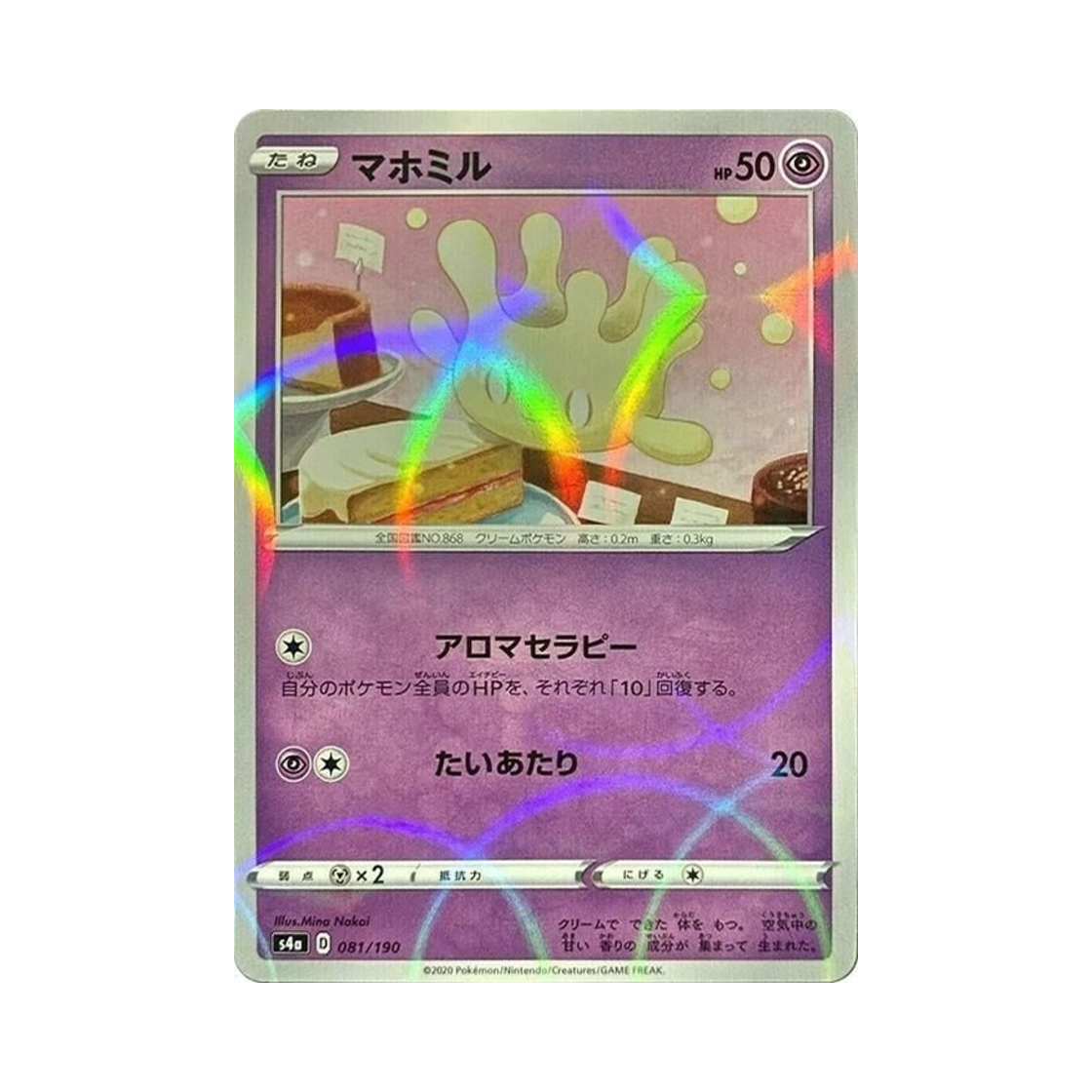 포켓몬 TCG 마빌크 미러 샤이니스타 V (일어판)(Pokemon TCG Milcery Mirror Shiny Star V (Japanese Ver.))