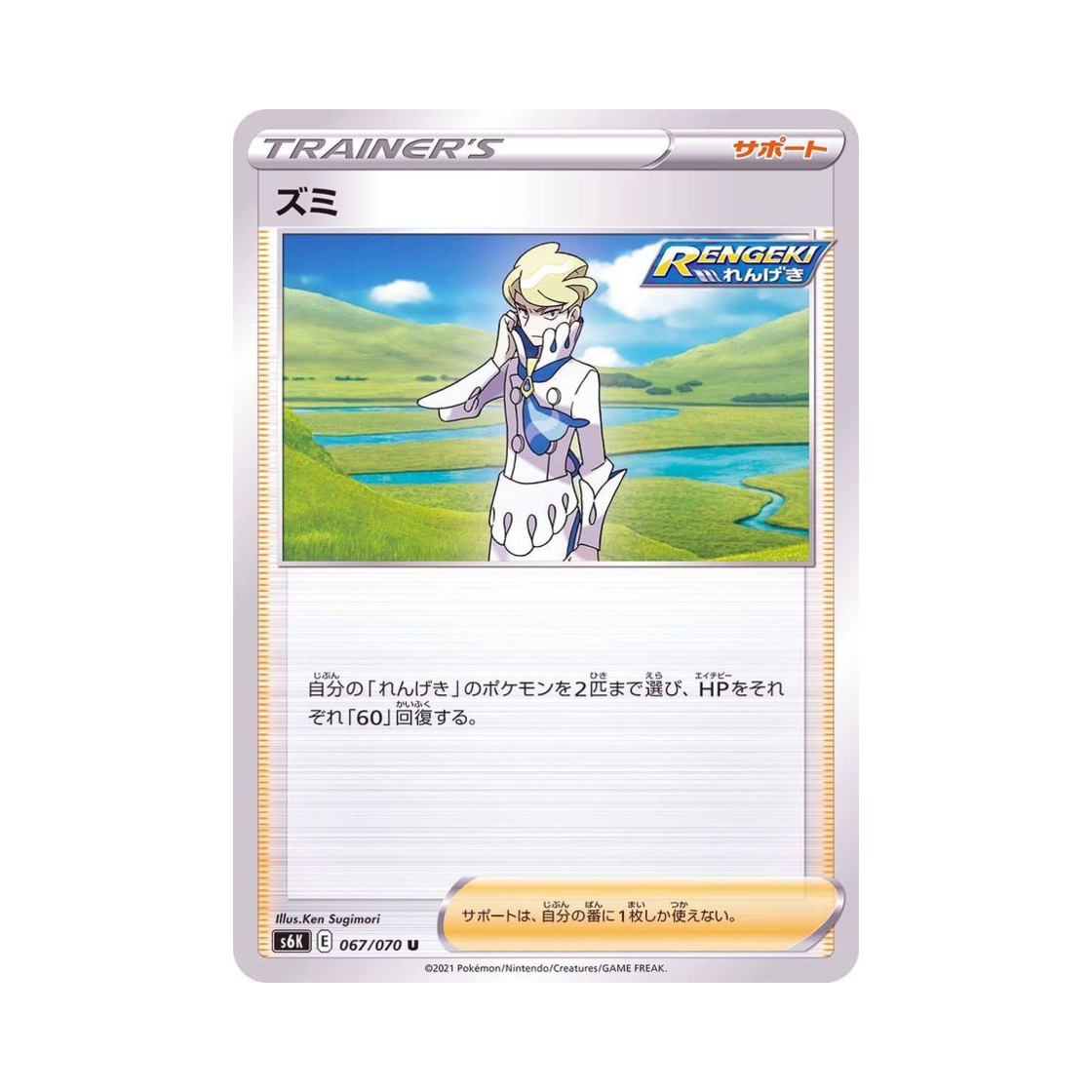 포켓몬 TCG 즈미 U 칠흑의 가이스트 (일어판)(Pokemon TCG Siebold U Jet Black Poltergeist (Japanese Ver.)) - 1