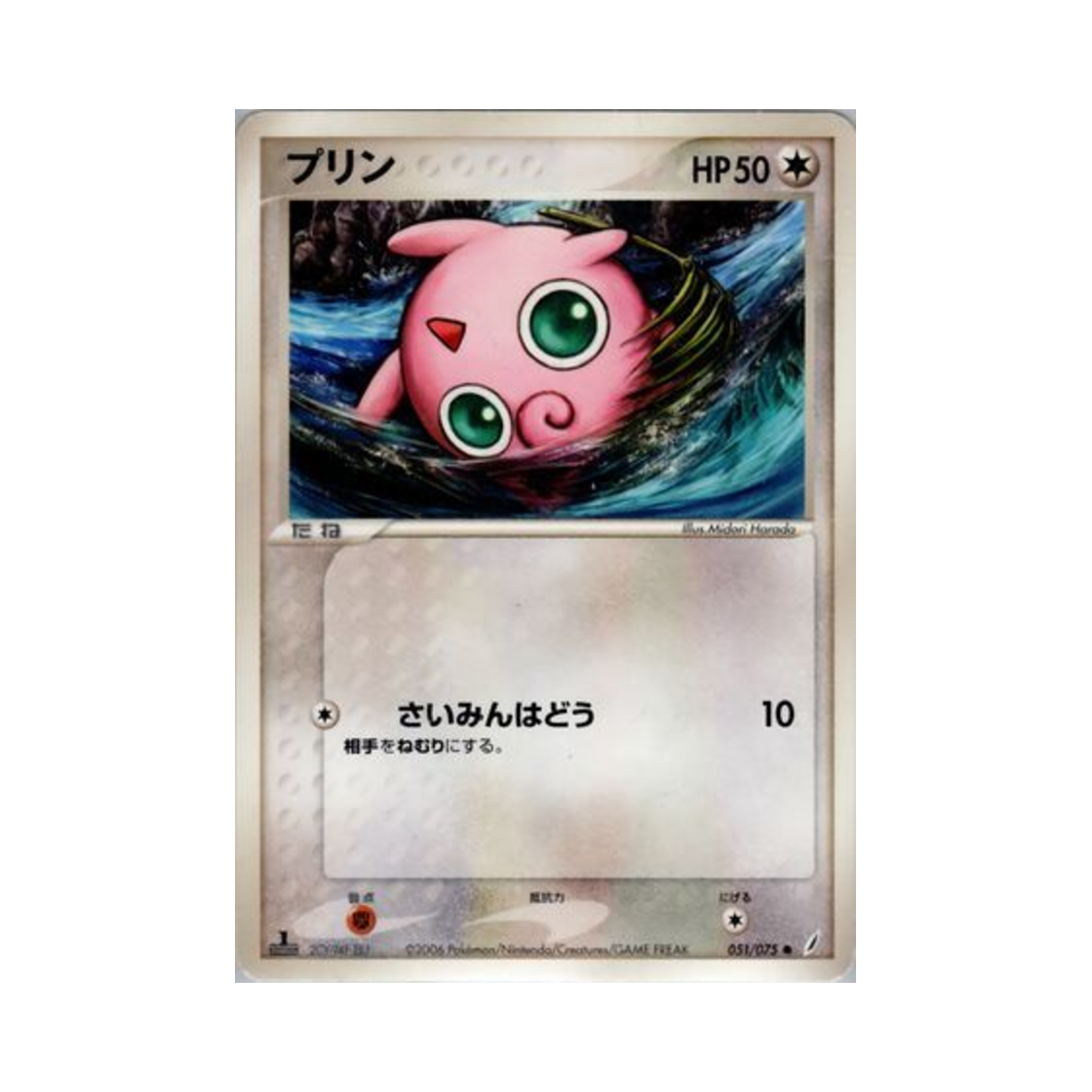 포켓몬 TCG 푸린 C 미라클 크리스털 (일어판)(Pokemon TCG Jigglypuff C Miracle Crystal (Japanese Ver.)) - 1