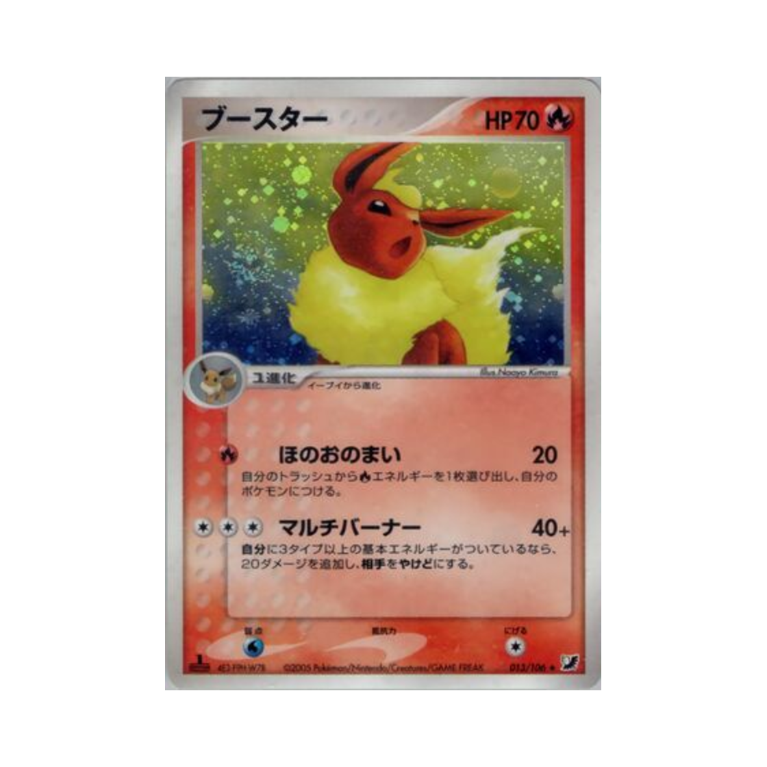013-106 Pokemon TCG Flareon R Golden Sky, Silvery Ocean (Japanese Ver.)