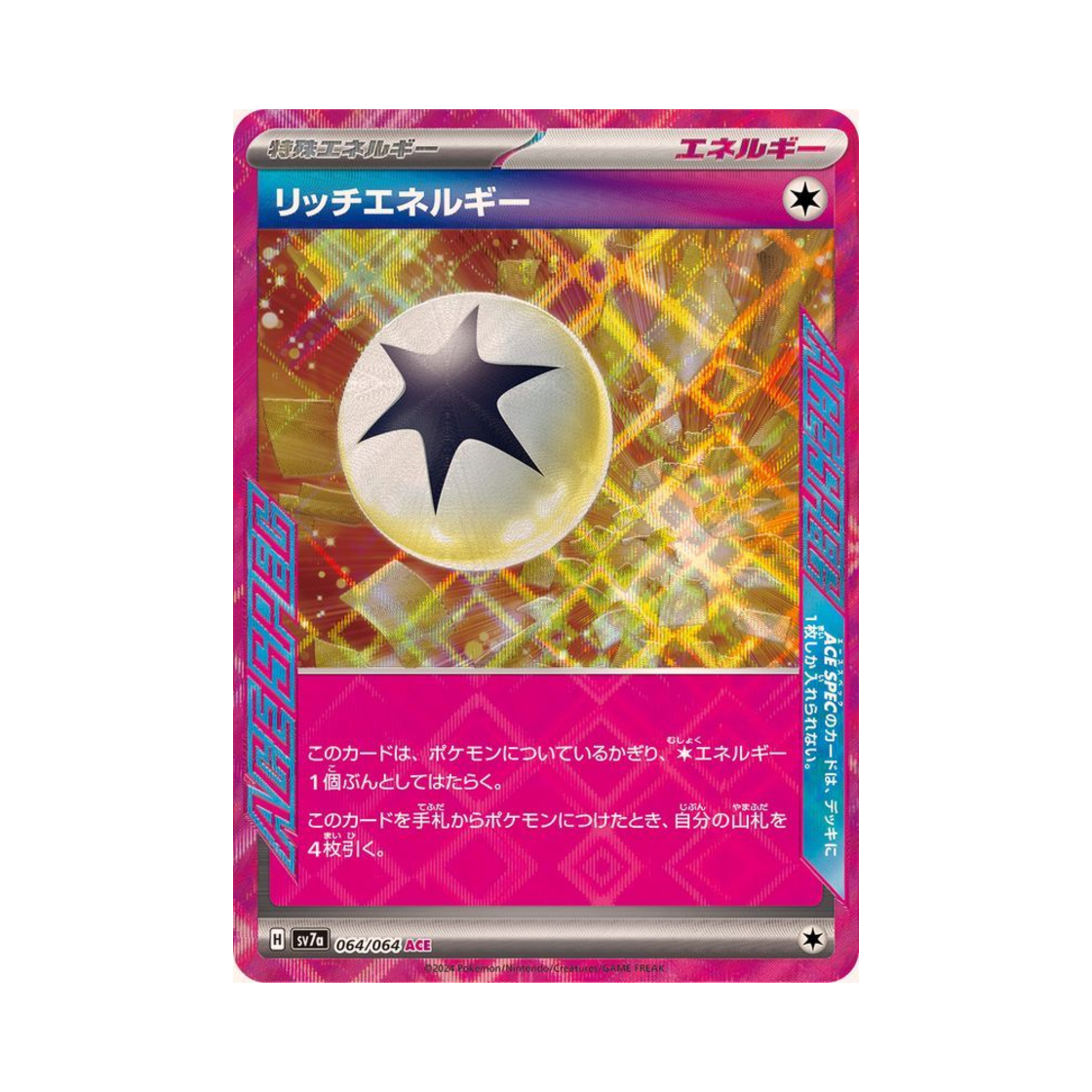 포켓몬 TCG 리치 에너지 ACE 낙원드래고나 (일어판)(Pokemon TCG Enriching Energy ACE Paradise Dragona (Japanese Ver.)) - 1