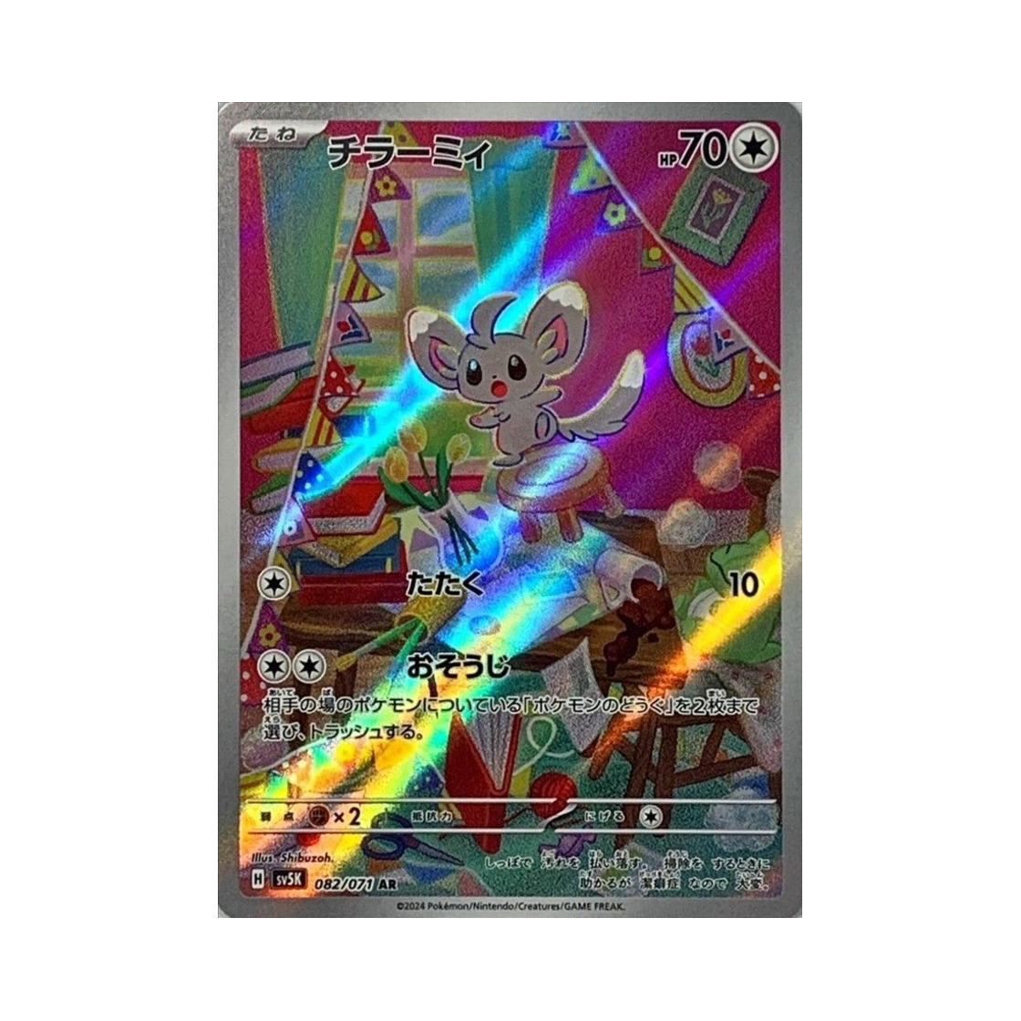 SV5K082-071 Pokemon TCG Minccino AR Wild Force (Japanese Ver.)