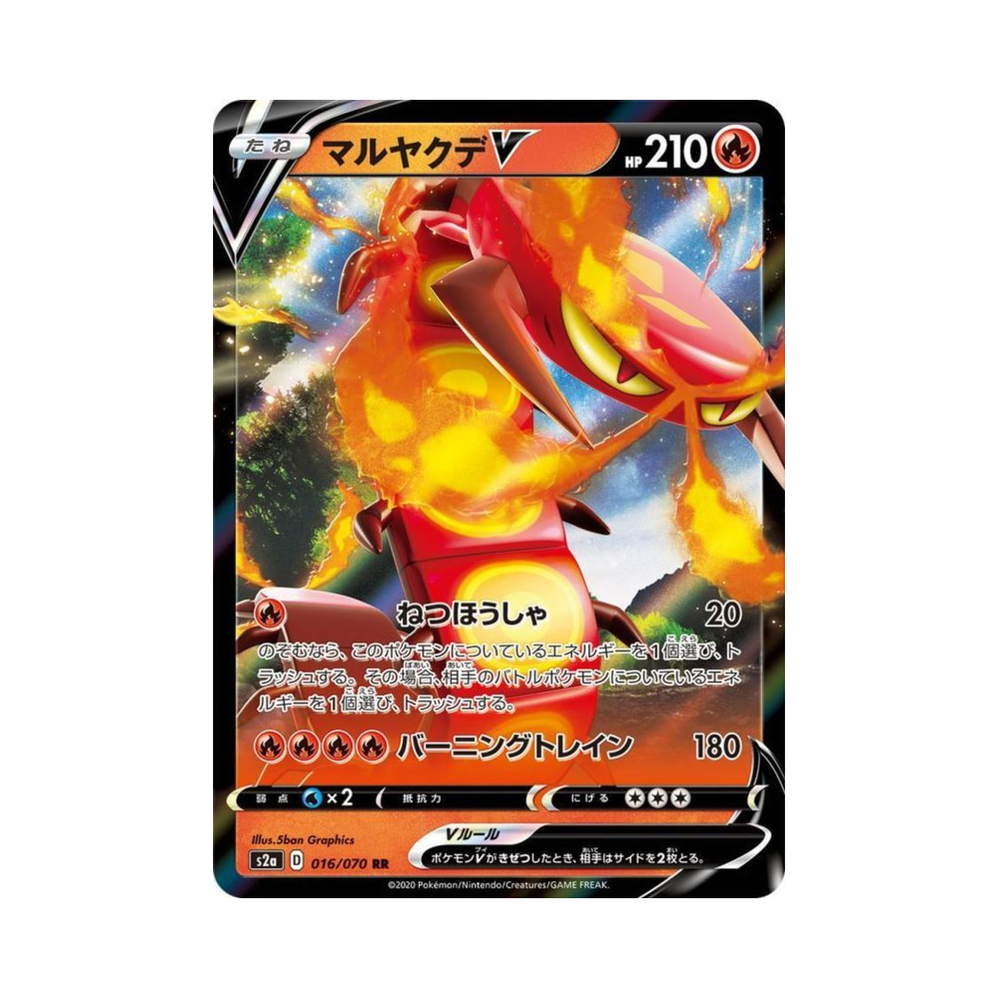포켓몬 TCG 다태우지네 V RR 폭염워커 (일어판)(Pokemon TCG Centiskorch V RR Explosive Walker (Japanese Ver.)) - 1