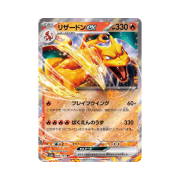 Pokemon TCG Charizard ex RR Pokemon Card 151 (Japanese Ver.)
