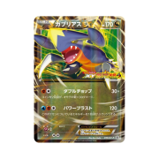 Pokemon TCG Garchomp ex P XY Promos (Japanese Ver.)