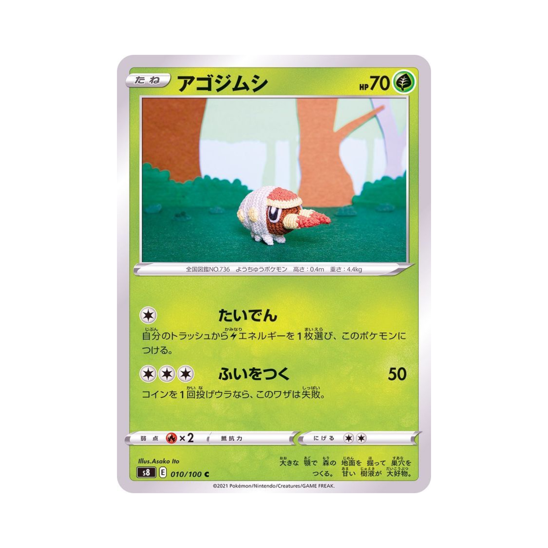 포켓몬 TCG 턱지충이 C 퓨전아츠 (일어판)(Pokemon TCG Grubbin C Fusion Arts (Japanese Ver.)) - 1