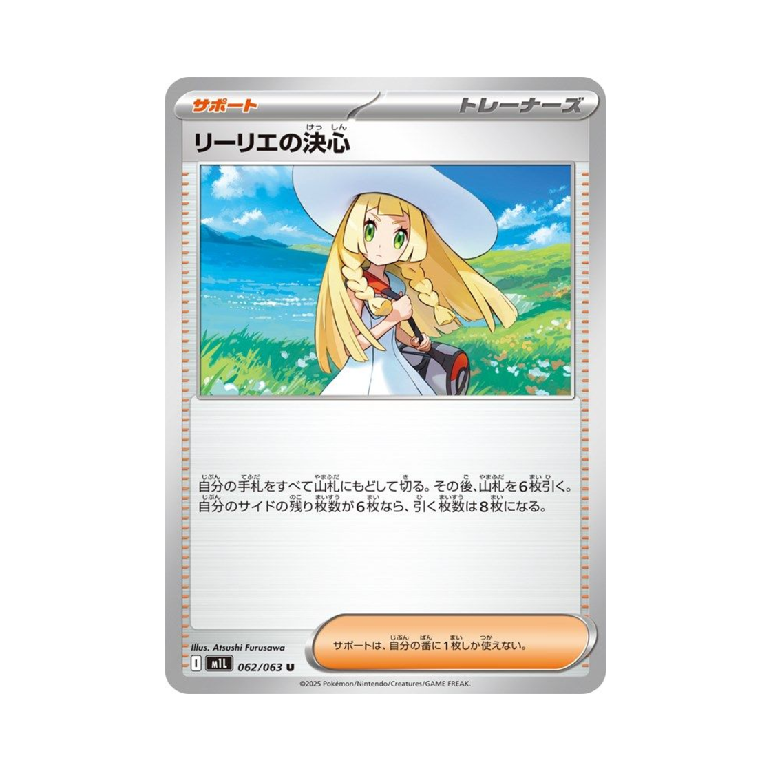 M1L062-063 Pokemon TCG Lillie's Determination U Mega Brave (Japanese Ver.)