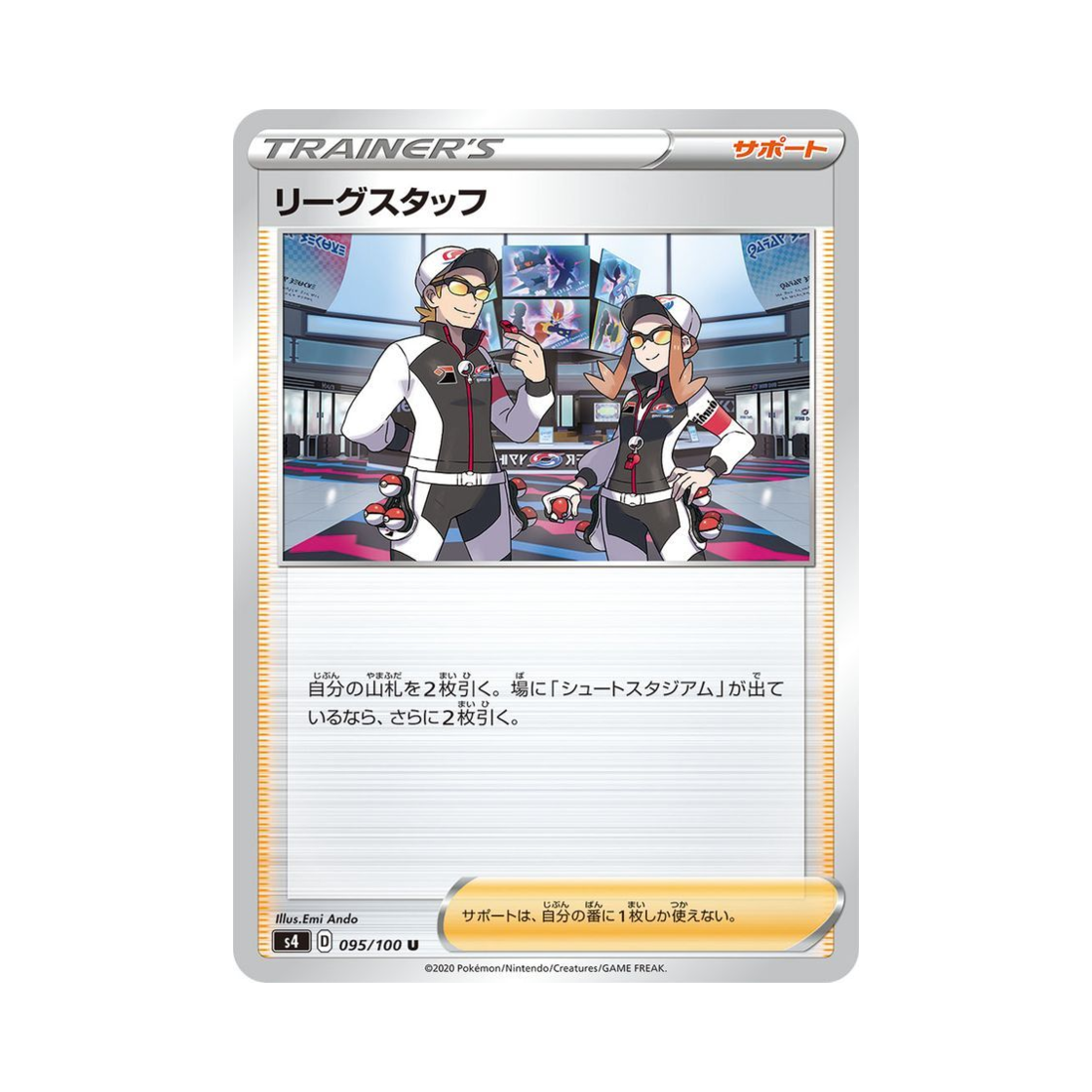 포켓몬 TCG 리그 스태프 U 앙천의 볼트태클 (일어판)(Pokemon TCG League Staff U Astonishing Volt Tackle (Japanese Ver.)) - 1