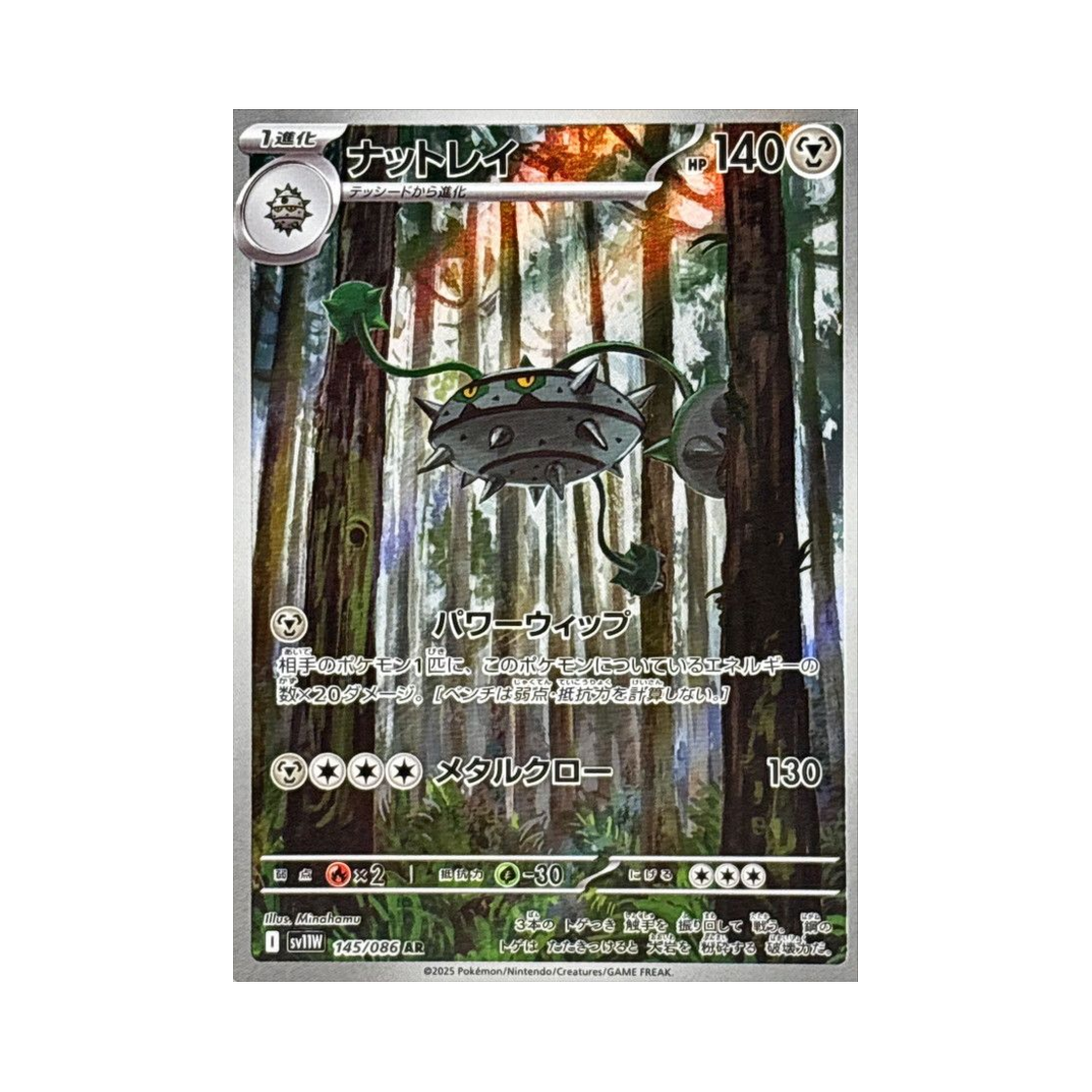 포켓몬 TCG 너트령 AR 화이트 플레어 (일어판)(Pokemon TCG Ferrothorn AR White Flare (Japanese Ver.)) - 1