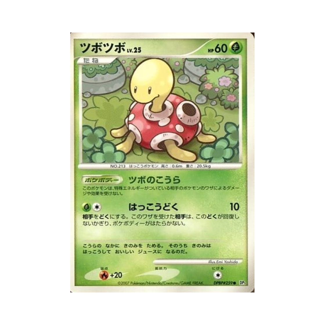 포켓몬 TCG 단단지 C 샤이닝 다크니스 (일어판)(Pokemon TCG Shuckle C Shining Darkness (Japanese Ver.)) - 1