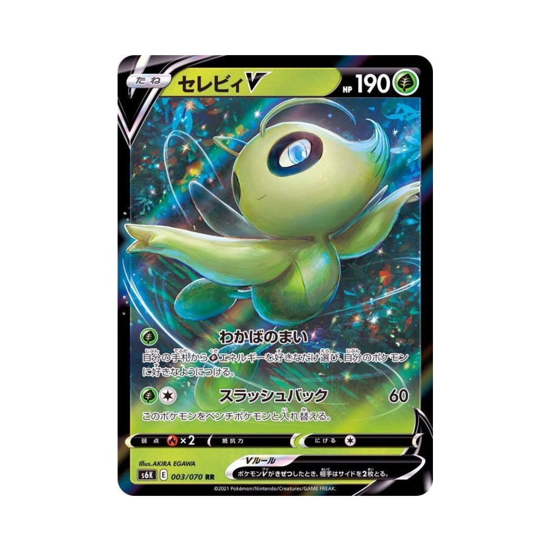 포켓몬 TCG 세레비 V RR 칠흑의 가이스트 (일어판)(Pokemon TCG Celebi V RR Jet Black Poltergeist (Japanese Ver.)) - 1