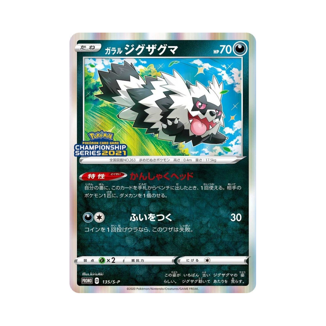 PROMO135-S-P Pokemon TCG Galarian Zigzagoon P Sword & Shield Promos (Japanese Ver.)