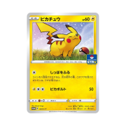Pokemon TCG Pikachu P Sword & Shield Promos (Japanese Ver.)