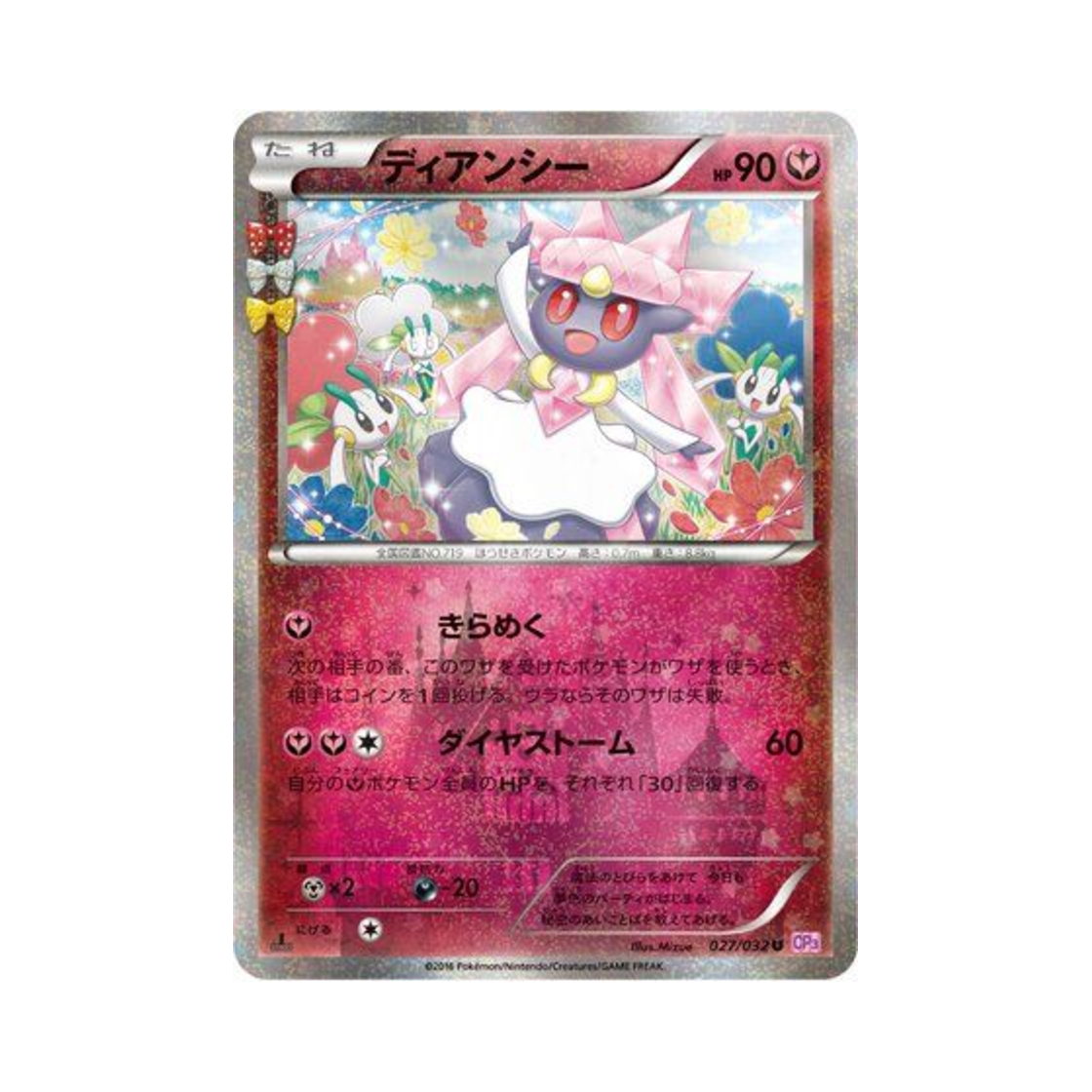 CP3-027-032 Pokemon TCG Diancie U Pokékyun Collection 1st Edition (Japanese Ver.)