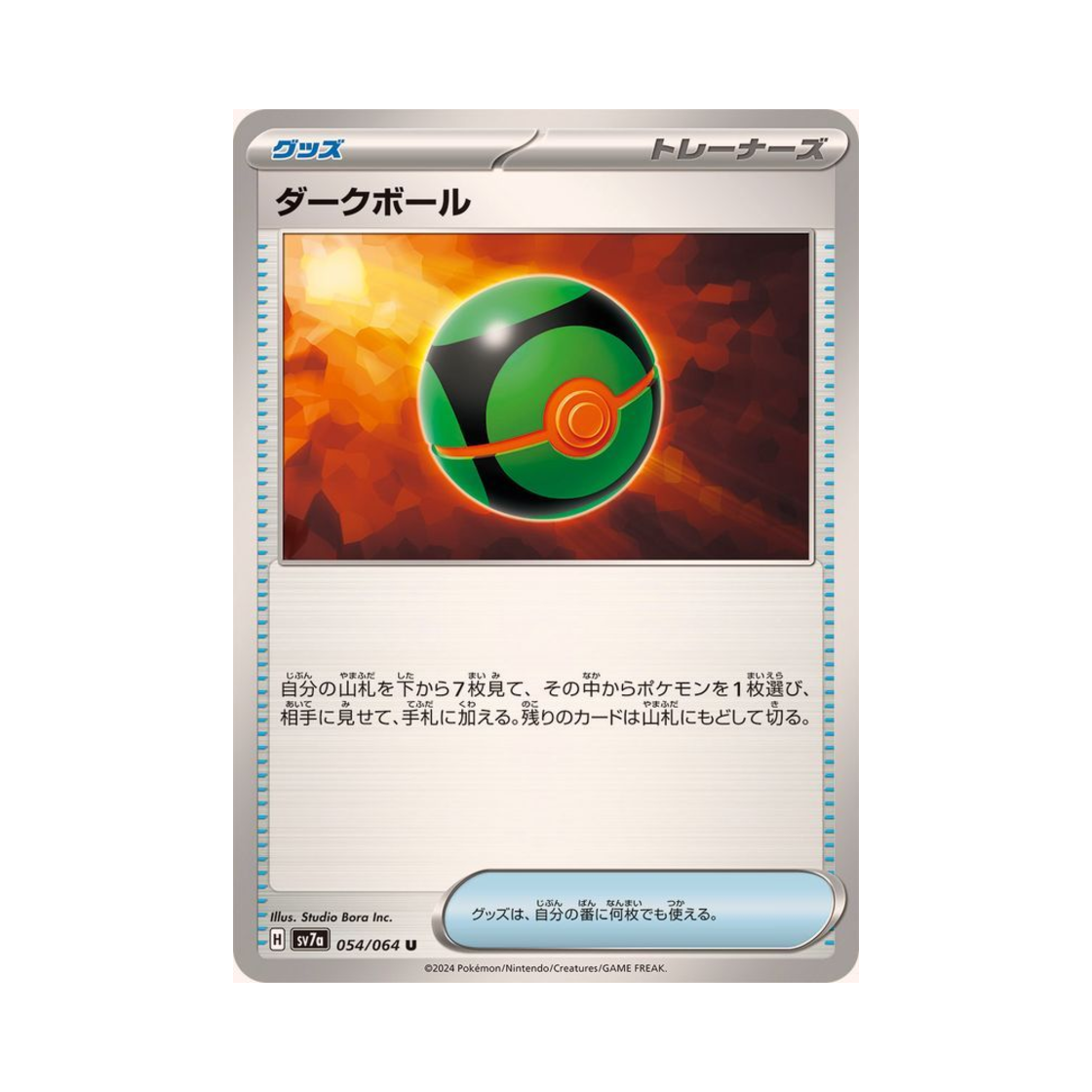 포켓몬 TCG 다크볼 U 낙원드래고나 (일어판)(Pokemon TCG Dusk Ball U Paradise Dragona (Japanese Ver.)) - 1