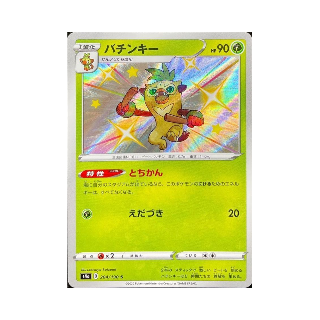 S4A204-190 Pokemon TCG Thwackey S Shiny Star V (Japanese Ver.)