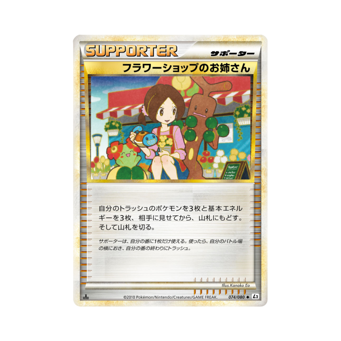 포켓몬 TCG 꽃가게아가씨 U 리바이빙 레전즈 (일어판)(Pokemon TCG Flower Shop Lady U Reviving Legends (Japanese Ver.)) - 1