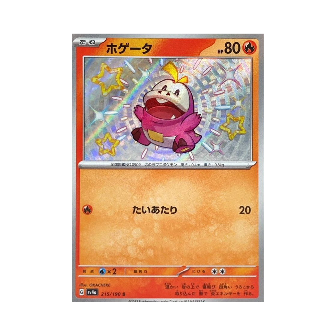 SV4A215-190 Pokemon TCG Fuecoco S Shiny Treasure ex (Japanese Ver.)