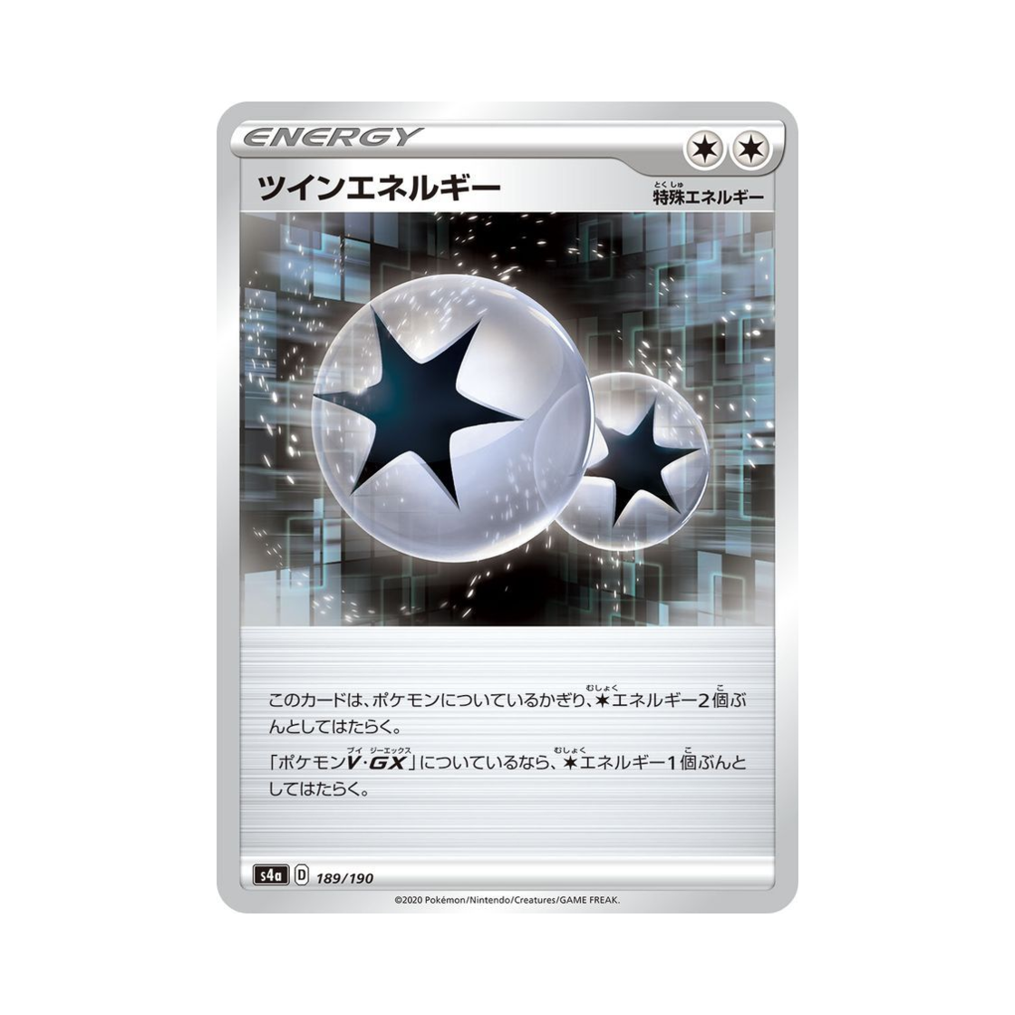 포켓몬 TCG 트윈 에너지 샤이니스타 V (일어판)(Pokemon TCG Twin Energy Shiny Star V (Japanese Ver.)) - 1