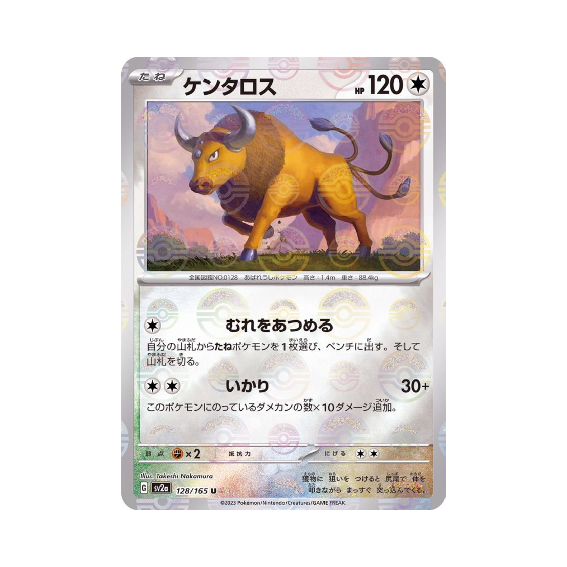 포켓몬 TCG 켄타로스 U 몬스터볼 미러 포켓몬 카드 151 (일어판)(Pokemon TCG Tauros U Monsterball Mirror Pokemon Card 151 (Japanese Ver.)) - 1