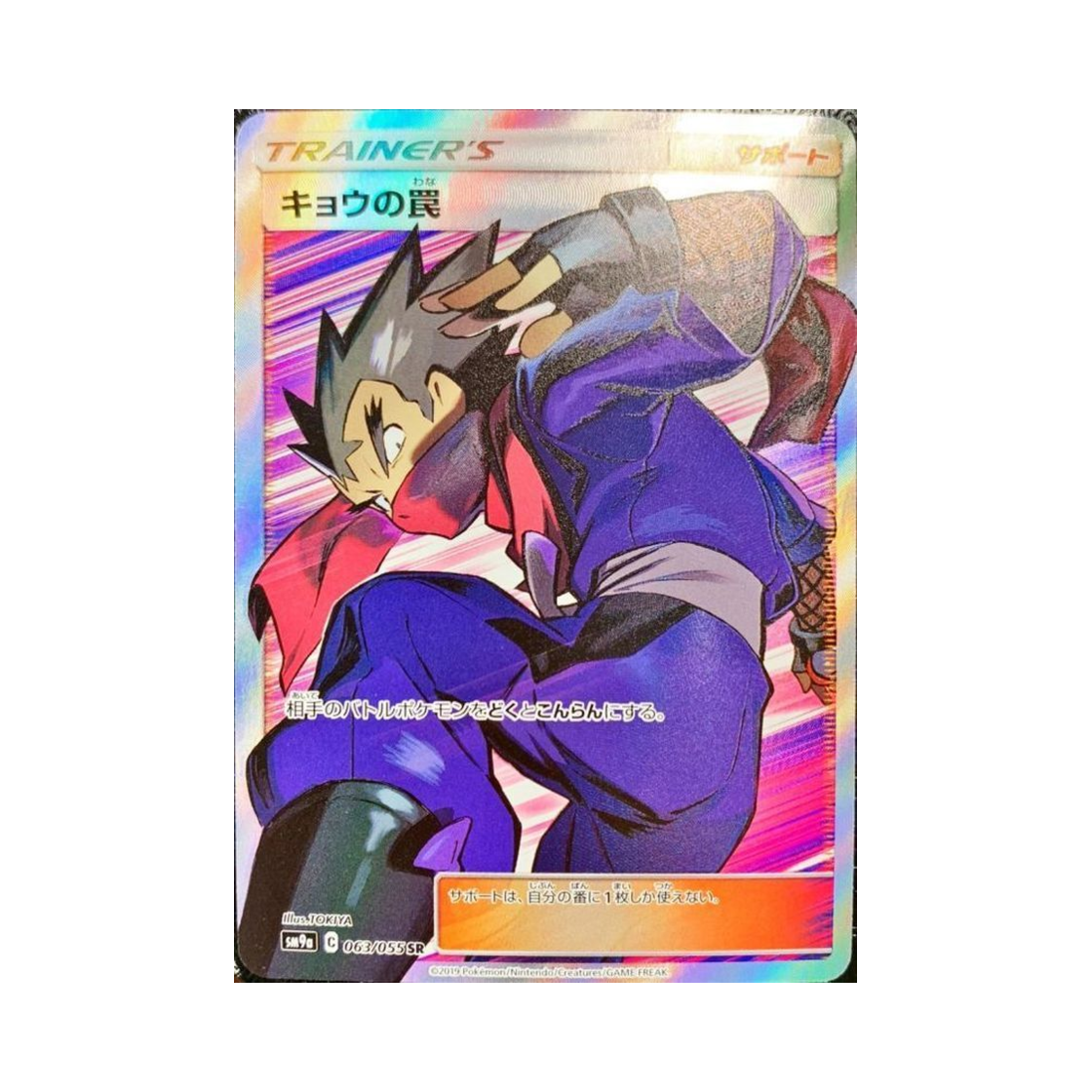 포켓몬 TCG 독수의 함정 SR 나이트유니슨 (일어판)(Pokemon TCG Koga'sTrap SR Night Unison (Japanese Ver.)) - 1