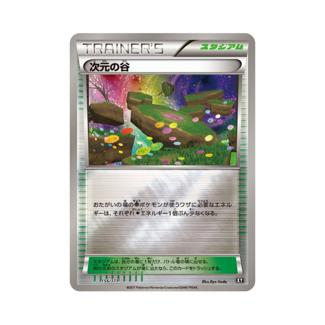 포켓몬 TCG 차원의 계곡 미러 베스트 오브 엑스와이 (일어판)(Pokemon TCG Dimension Valley Mirror THE BEST OF XY (Japanese Ver.)) - 1