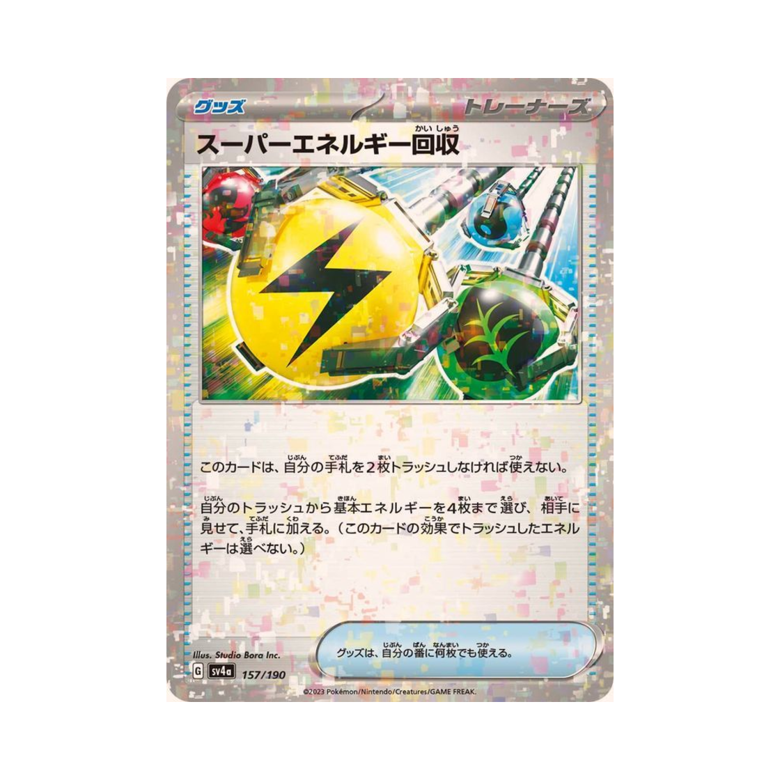 SV4A-157-190MIRROR Pokemon TCG Superior Energy Retrieval Mirror Shiny Treasure ex (Japanese Ver.)