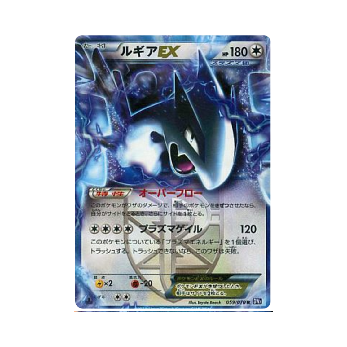 BW7-059-070 Pokemon TCG Lugia ex R Plasma Gale 1st Edition (Japanese Ver.)
