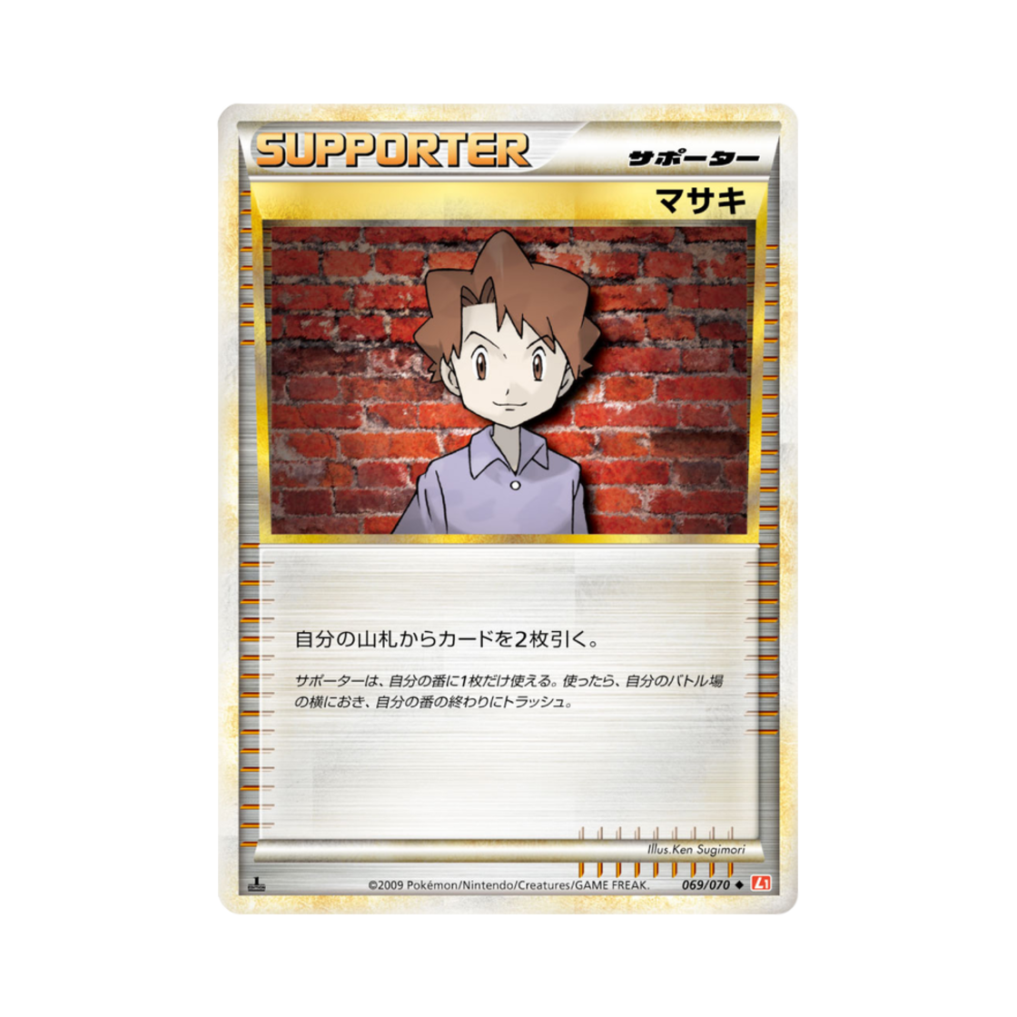 포켓몬 TCG 이수재 U 하트골드 컬렉션 (일어판)(Pokemon TCG Bill U Heartgold Collection (Japanese Ver.)) - 1