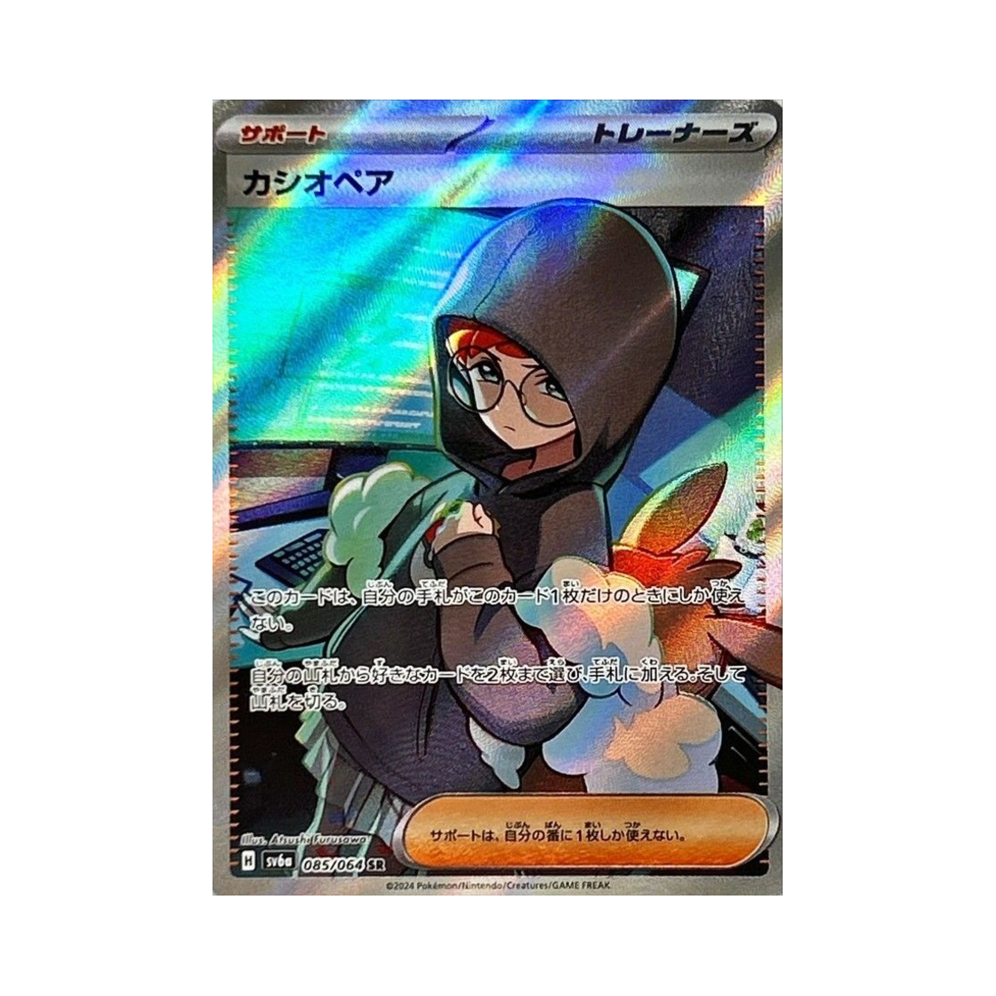 SV6A-085-064 Pokemon TCG Cassiopeia SR Night Wanderer (Japanese Ver.)