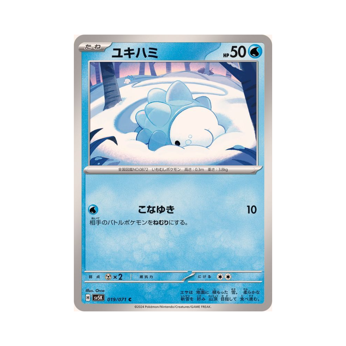 포켓몬 TCG 누니머기 C 와일드 포스 (일어판)(Pokemon TCG Snom C Wild Force (Japanese Ver.))