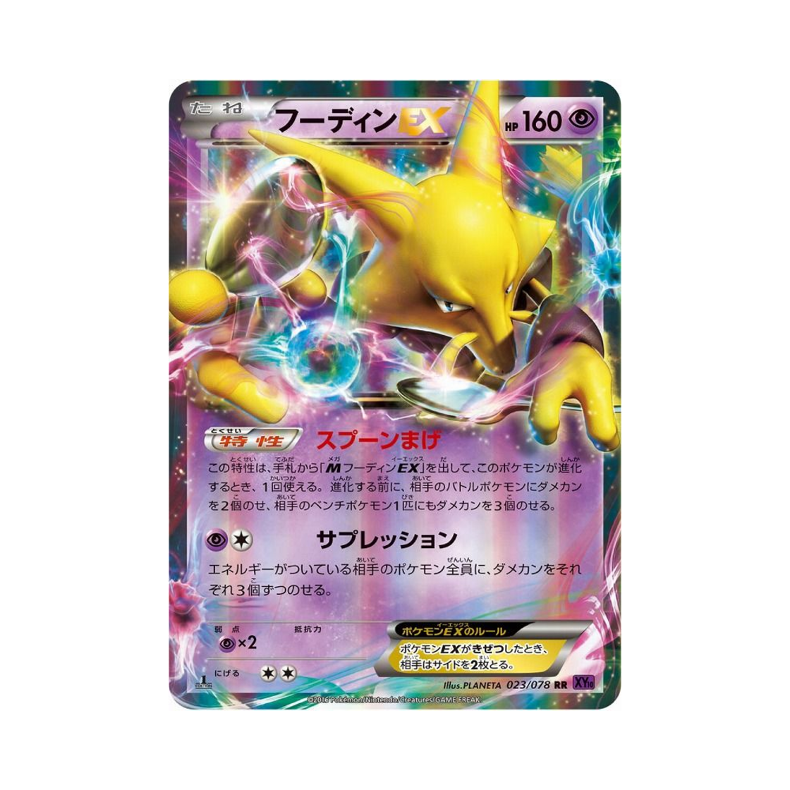 XY10-023-078 Pokemon TCG Alakazam ex RR Awakening Psychic Champion 1st Edition (Japanese Ver.)