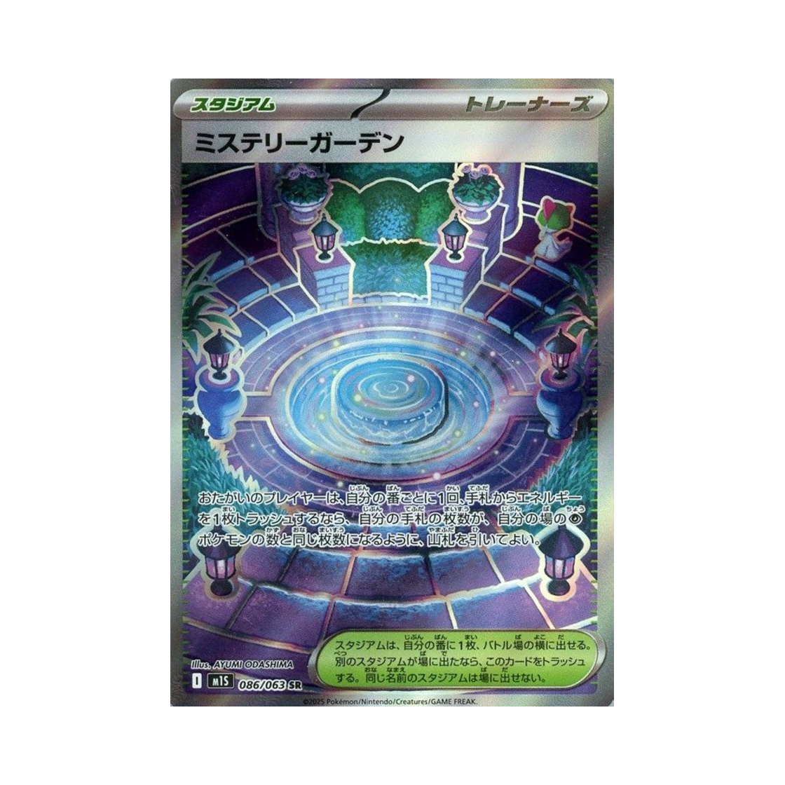 M1S086-063 Pokemon TCG Mystery Garden SR Mega Symphonia (Japanese Ver.)