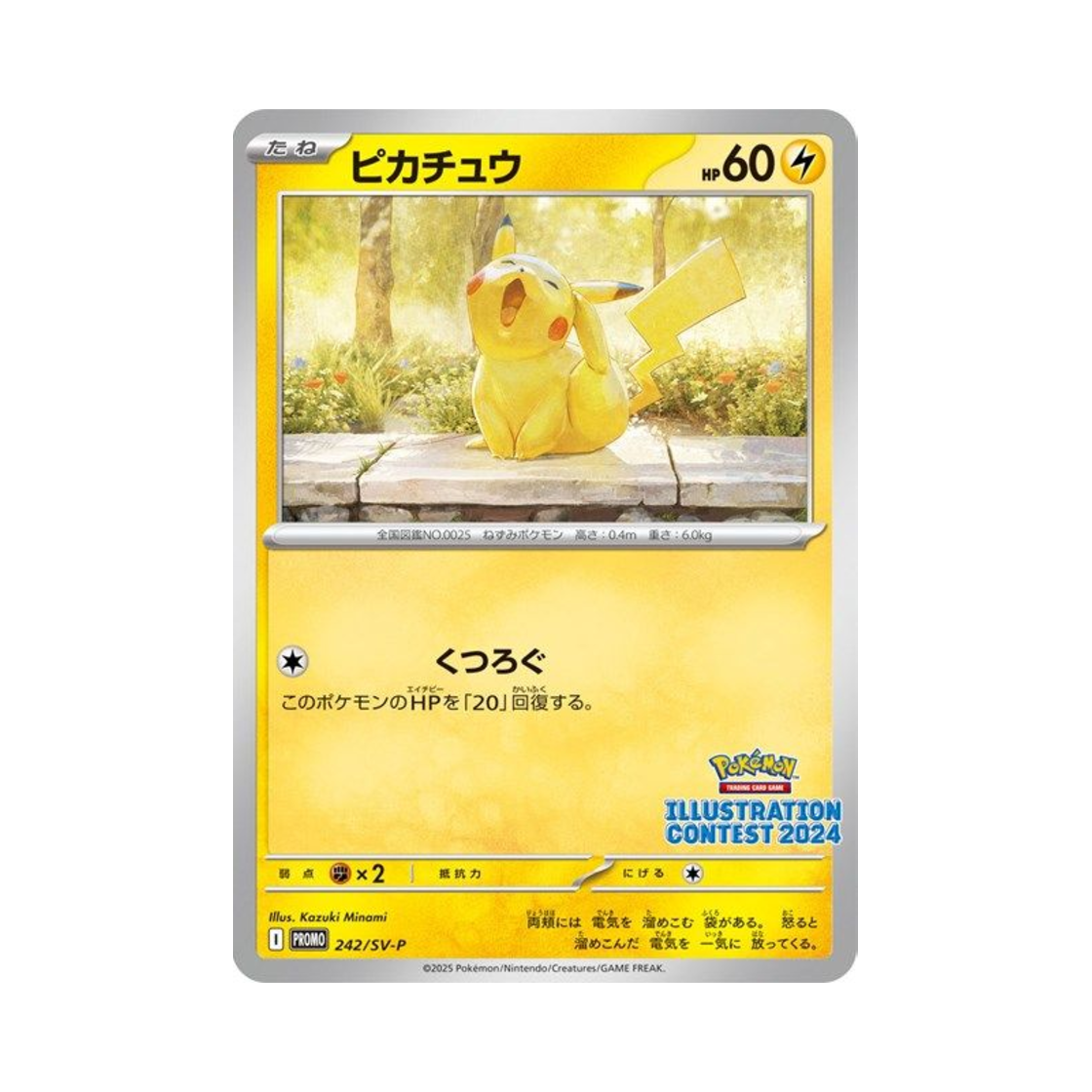 포켓몬 TCG 피카츄 P 스칼렛&바이올렛 프로모 카드 (일어판)(Pokemon TCG Pikachu P Scarlet & Violet Promos (Japanese Ver.))