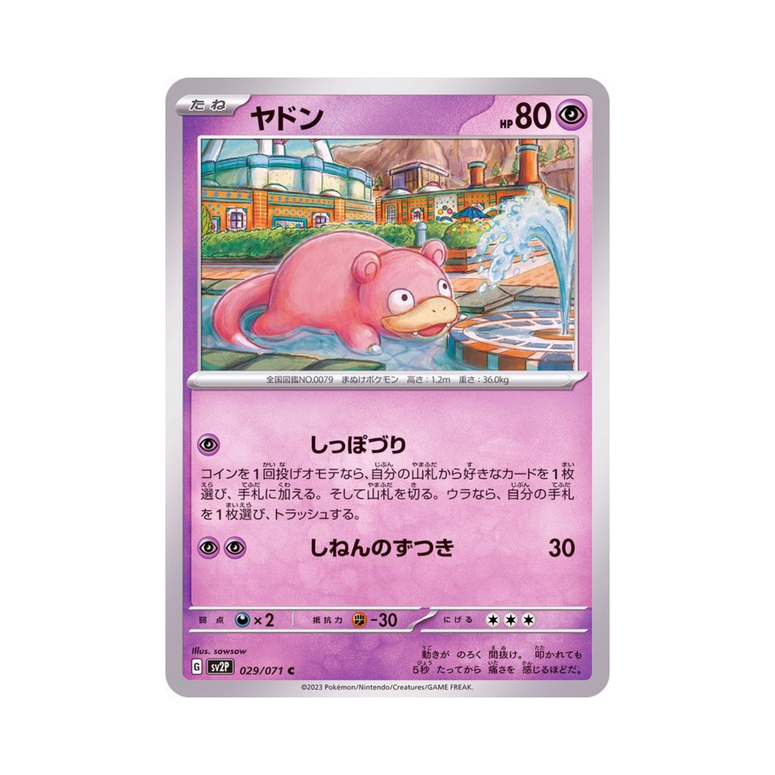 SV2P029-071 Pokemon TCG Slowpoke C Snow Hazard (Japanese Ver.)