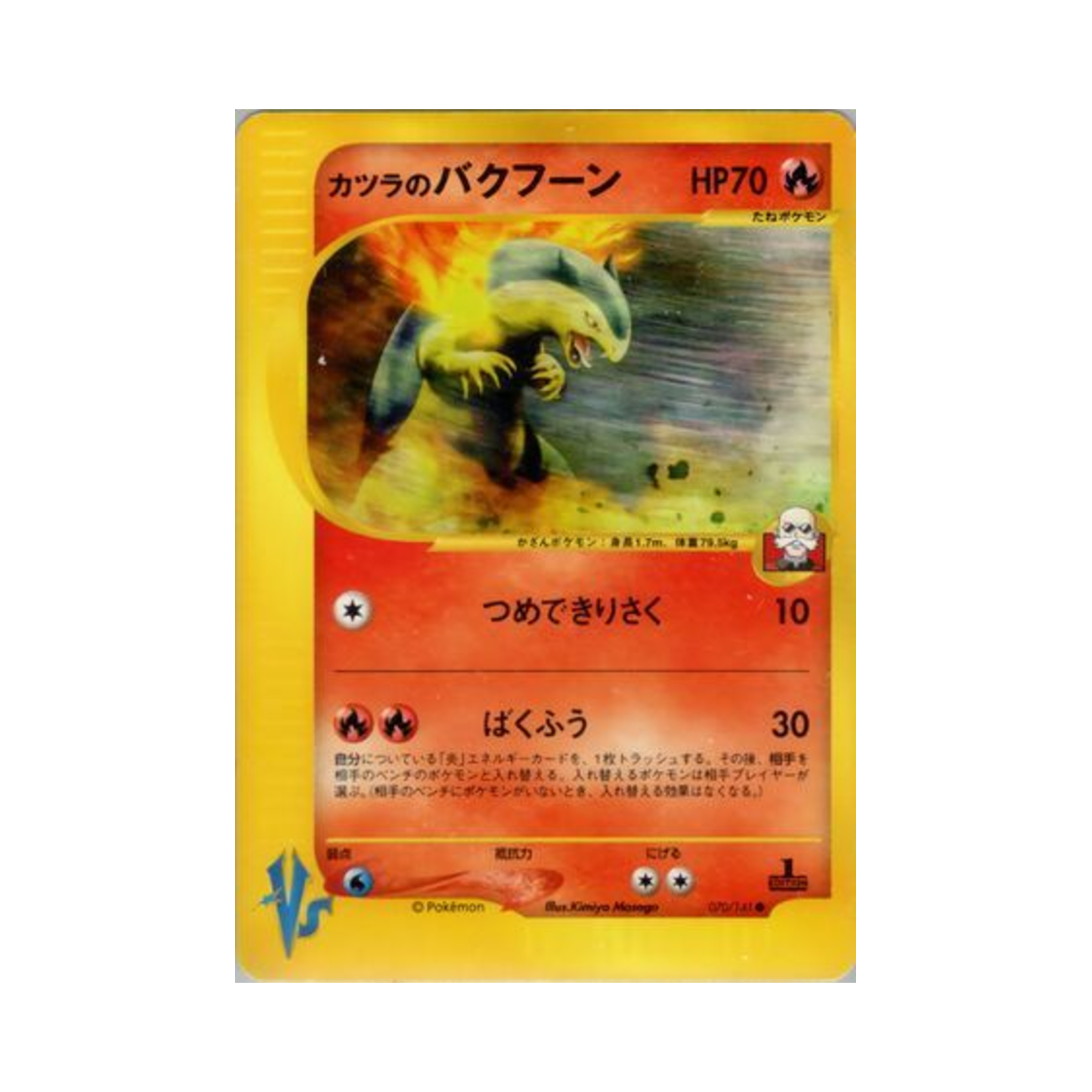 VS-070-141 Pokemon TCG Blaine's Typhlosion C Pokemon VS 1st Edition (Japanese Ver.)
