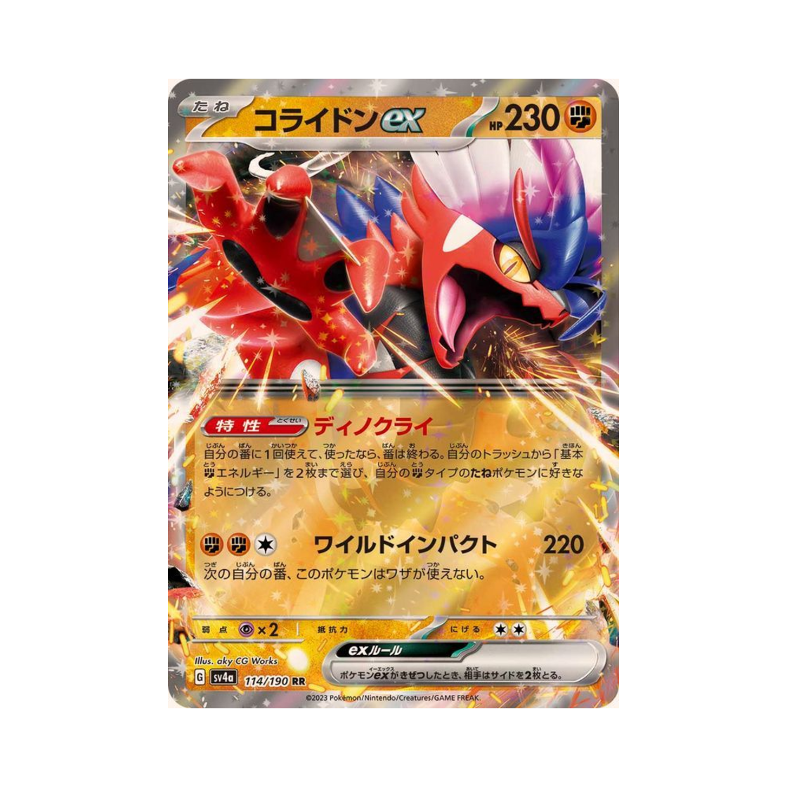 SV4A114-190 Pokemon TCG Koraidon ex RR Shiny Treasure ex (Japanese Ver.)