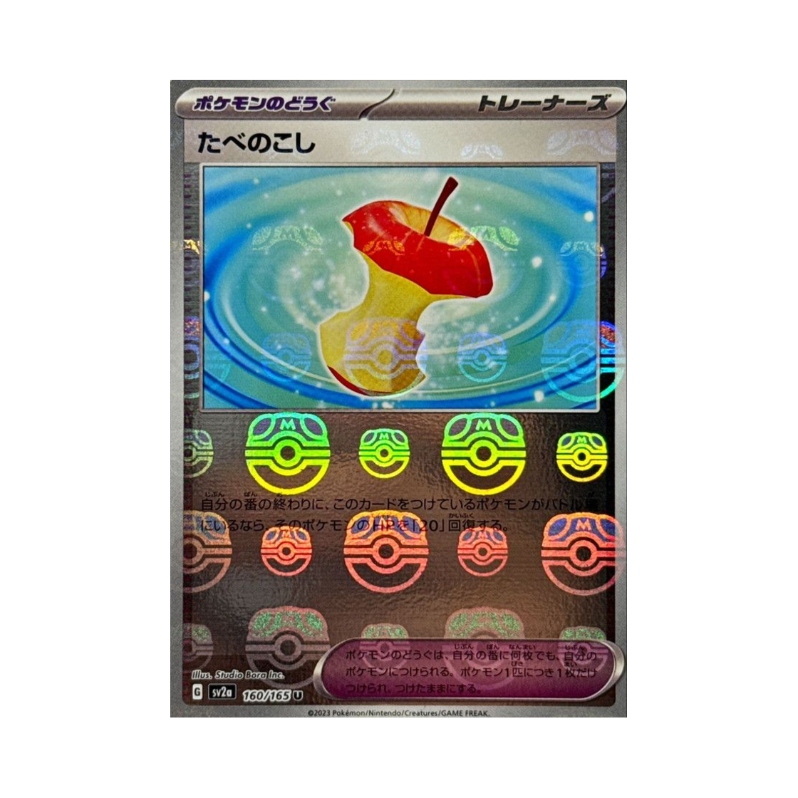 SV2A-160-165MASTERBALLMIRROR Pokemon TCG Leftovers U Masterball Mirror Pokemon Card 151 (Japanese Ver.)