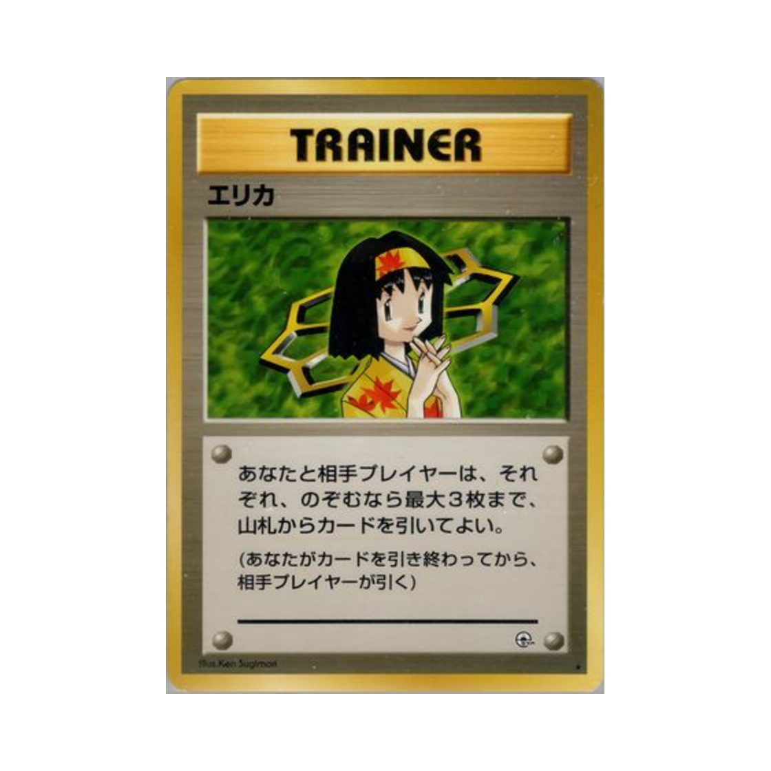 - Pokemon TCG Erika R Leader's Stadium (Japanese Ver.)