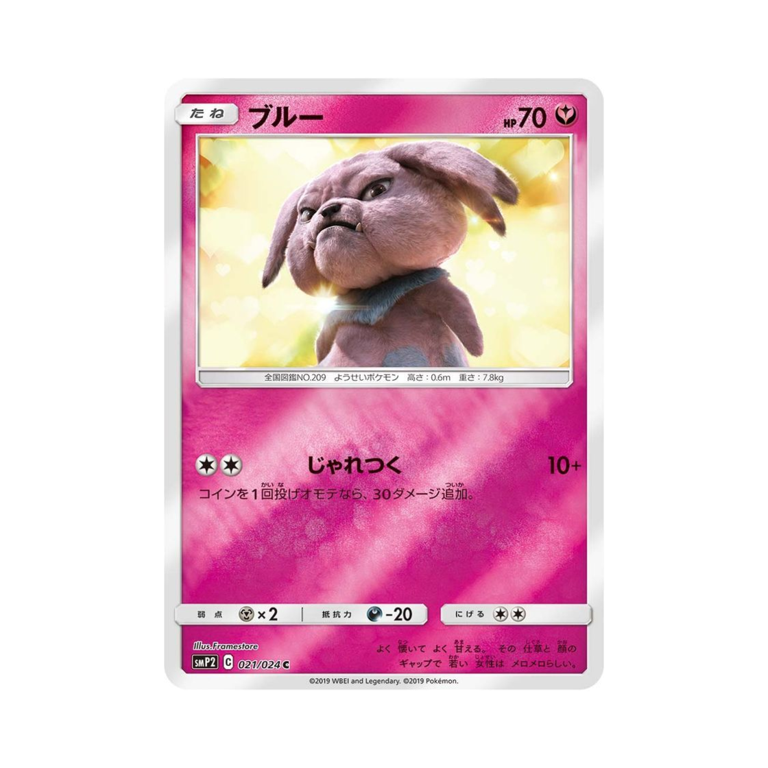 포켓몬 TCG 블루 C 명탐정 피카츄 (일어판)(Pokemon TCG Snubbull C Great Detective Pikachu (Japanese Ver.)) - 1
