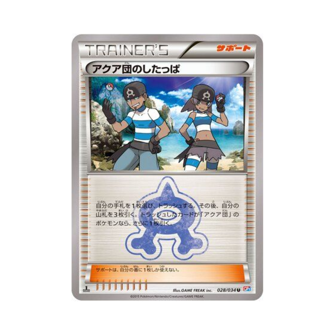 포켓몬 TCG 아쿠아단의 조무래기 U 마그마단vs아쿠아단 더블크라이시스 퍼스트 에디션 (일어판)(Pokemon TCG Team Aqua Grunt U Team Magma Vs Team Aqua: Double Crisis 1st Edition (Japanese Ver.)) - 1