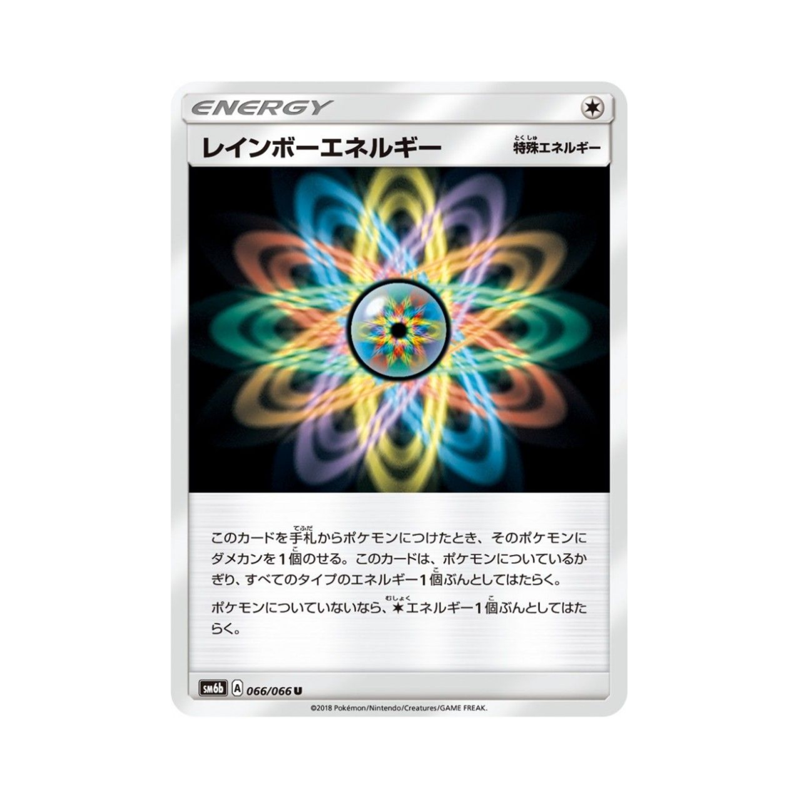포켓몬 TCG 레인보우 에너지 U 챔피언로드 (일어판)(Pokemon TCG Rainbow Energy U Champion Road (Japanese Ver.)) - 1