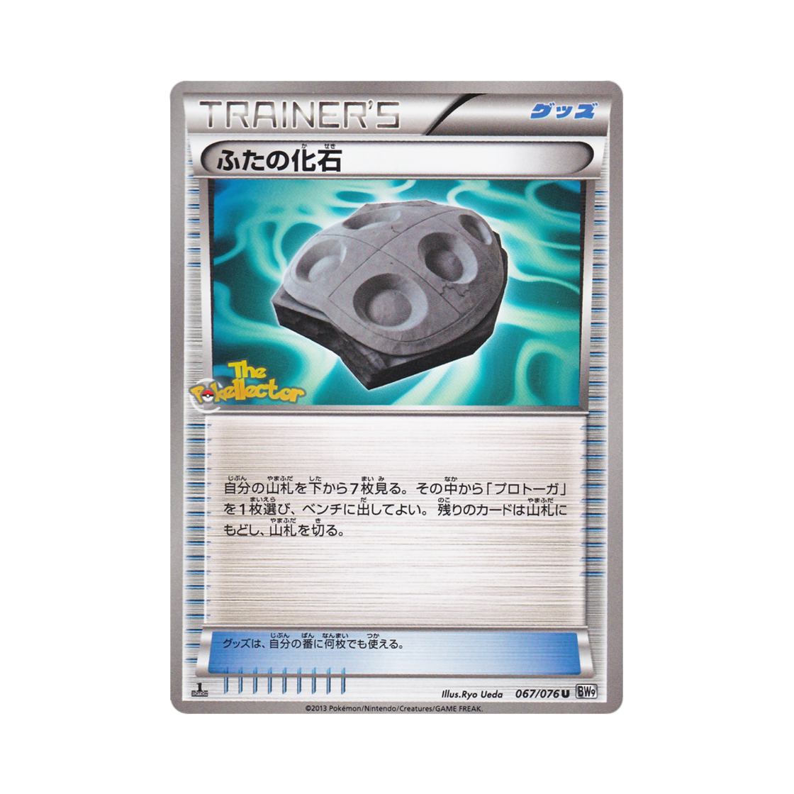 포켓몬 TCG 덮개화석 UR 메갈로캐논 퍼스트 에디션 (일어판)(Pokemon TCG Cover Fossil UR Megalo Cannon 1st Edition (Japanese Ver.)) - 1