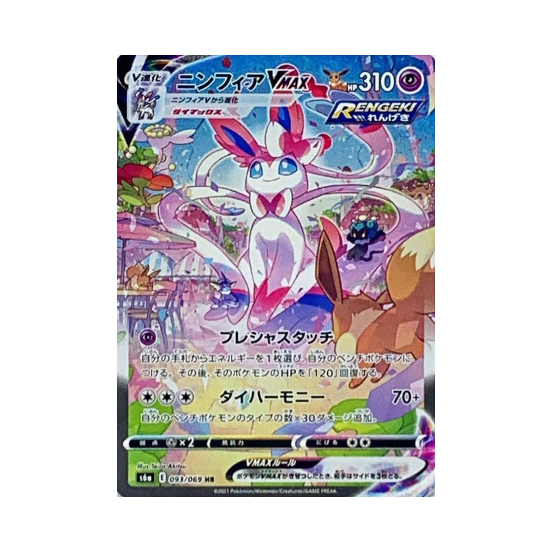 S6A093-069 Pokemon TCG Sylveon VMAX HR Eevee Heroes (Japanese Ver.)